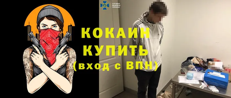 где купить наркотик  Верхоянск  COCAIN Эквадор 