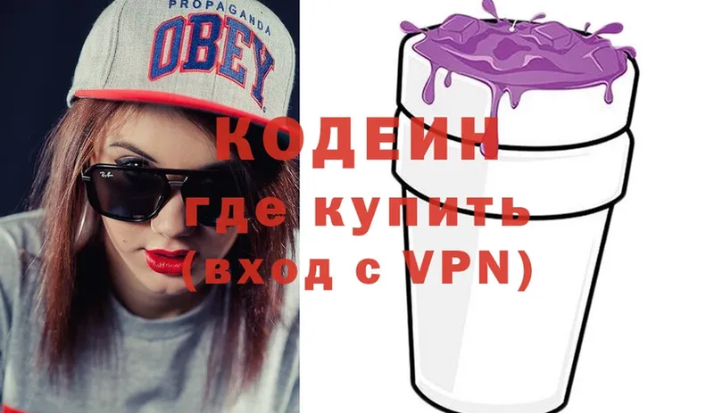 Кодеин Purple Drank  Верхоянск 