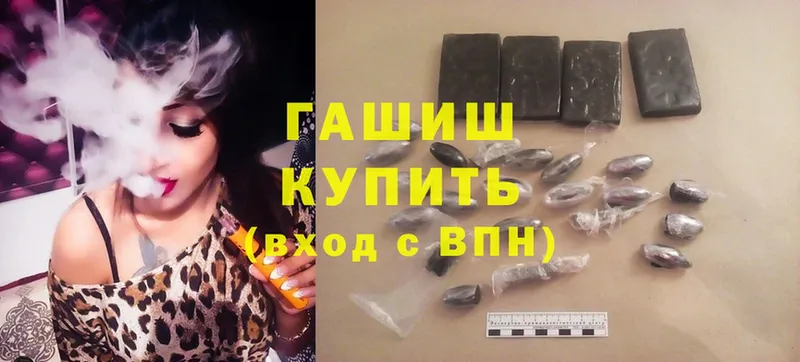 ГАШИШ hashish  Верхоянск 