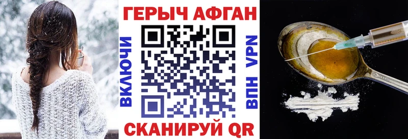 сколько стоит  Верхоянск  Героин Афган 