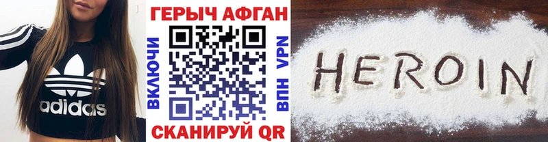 Героин Афган Верхоянск