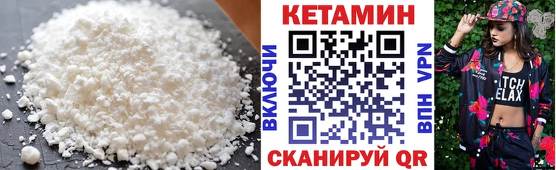 Кетамин VHQ  купить наркоту  Верхоянск 