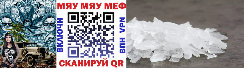Мефедрон mephedrone  Верхоянск 