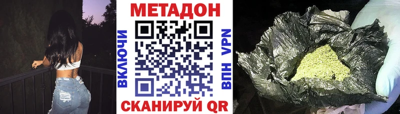 МЕТАДОН methadone  Верхоянск 