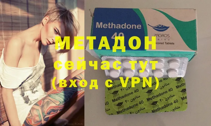 МЕТАДОН methadone  Верхоянск 