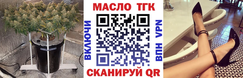 Дистиллят ТГК THC oil  наркошоп  Верхоянск 